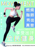 健身 女性