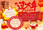 春节小报