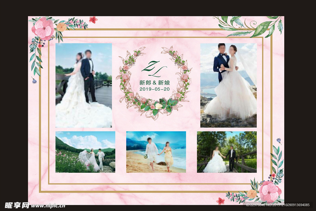 粉色婚礼