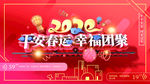 春运