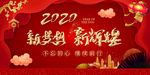 元旦晚会