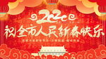 新春快乐