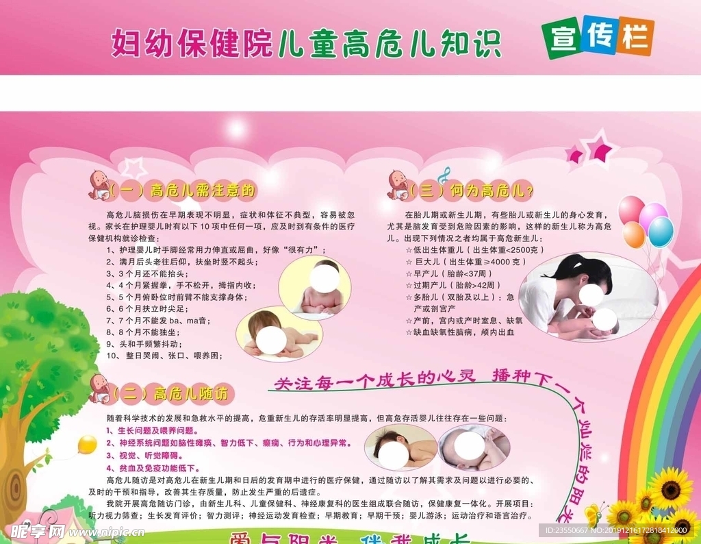 cgw吃瓜网友科普：深入解读什么是高危儿童及其心理特点
