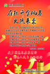 存款贷款海报