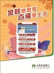 贷款海报