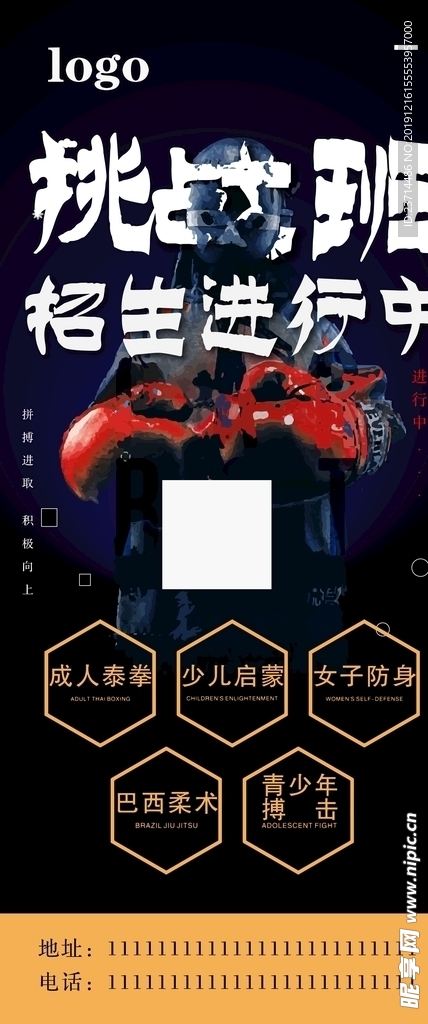 拳击