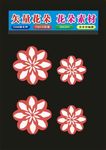 花形花朵花瓣