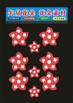 花形矢量花