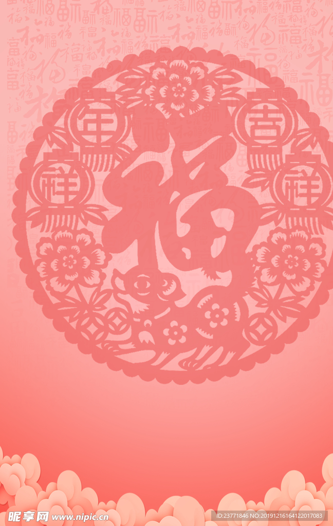 新年背景