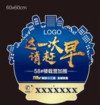 加推