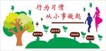 习惯文化墙