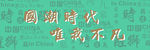 背景墙