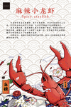 麻辣小龙虾