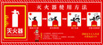 防火常识