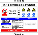 进入受限空间