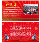 土家 竹竿舞 苗族
