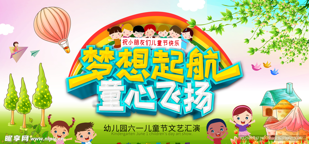 文艺汇演