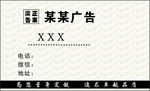 广告公司名片