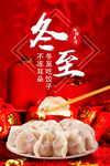 饺子