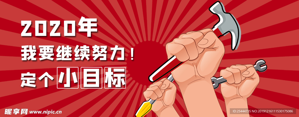 目标