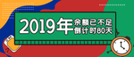 年会