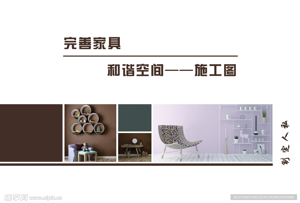 现代简约家装封面