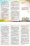 居民公约