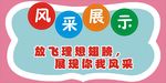 风采展示