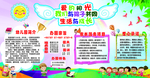 幼儿园简介