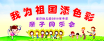 幼儿园幕布