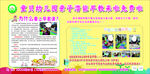 早教展板