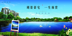 湖景 地产  豪宅