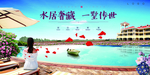 湖景 豪宅 地产