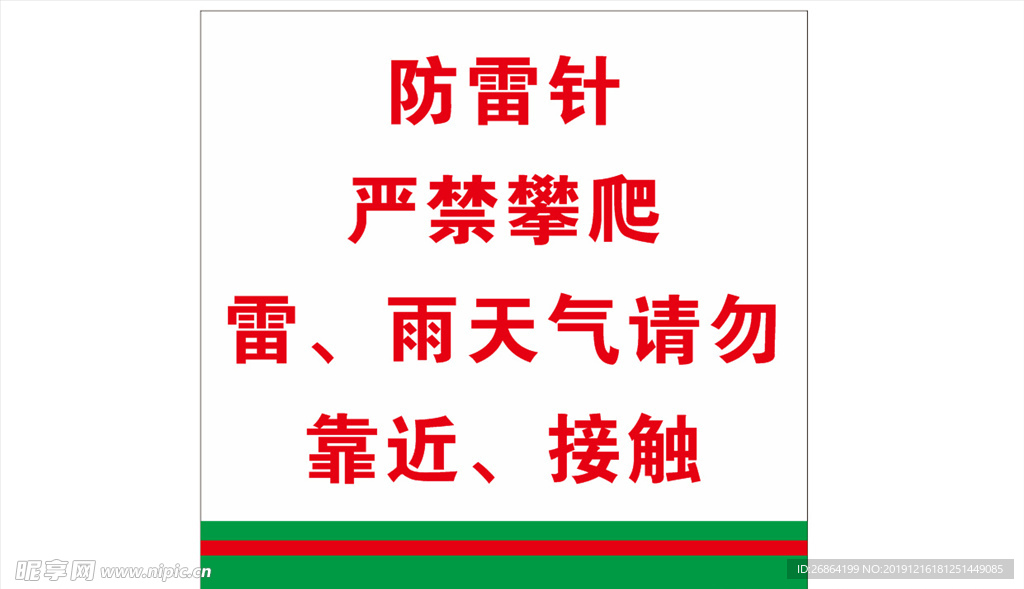 安全牌