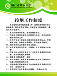 中学制度牌