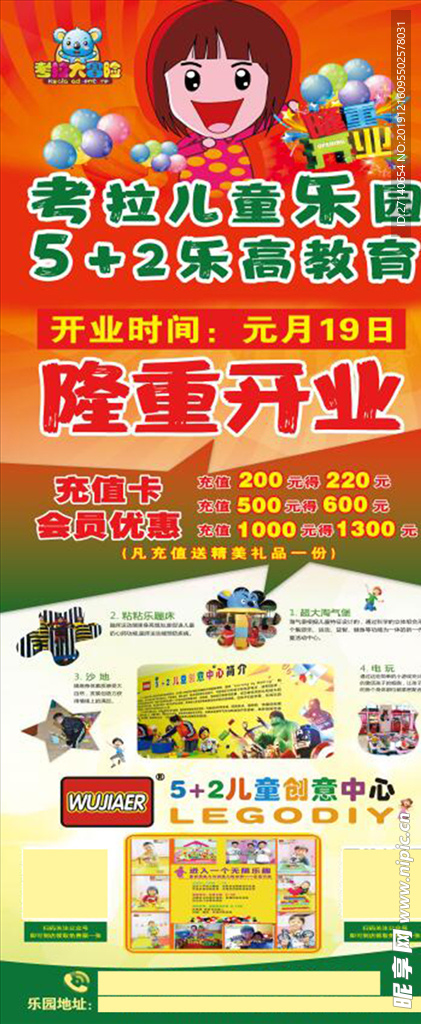 乐高教育展架