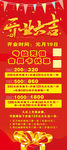 开业大吉展架