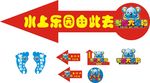 儿童乐园地贴