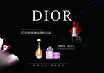 DIOR系列护肤海报