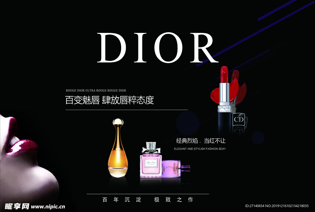 DIOR系列护肤海报