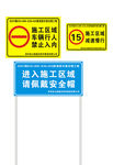 道路施工牌