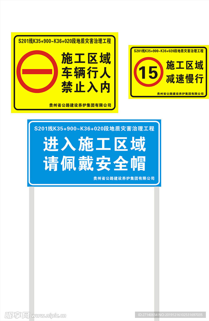 道路施工牌