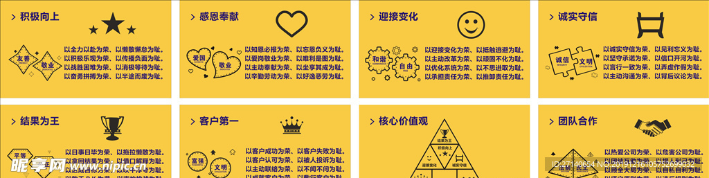 企业励志文化海报