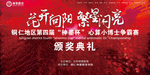 神墨颁奖典礼背景墙