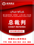 神墨春暖花开活动代表证