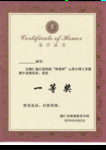 神墨荣誉证书