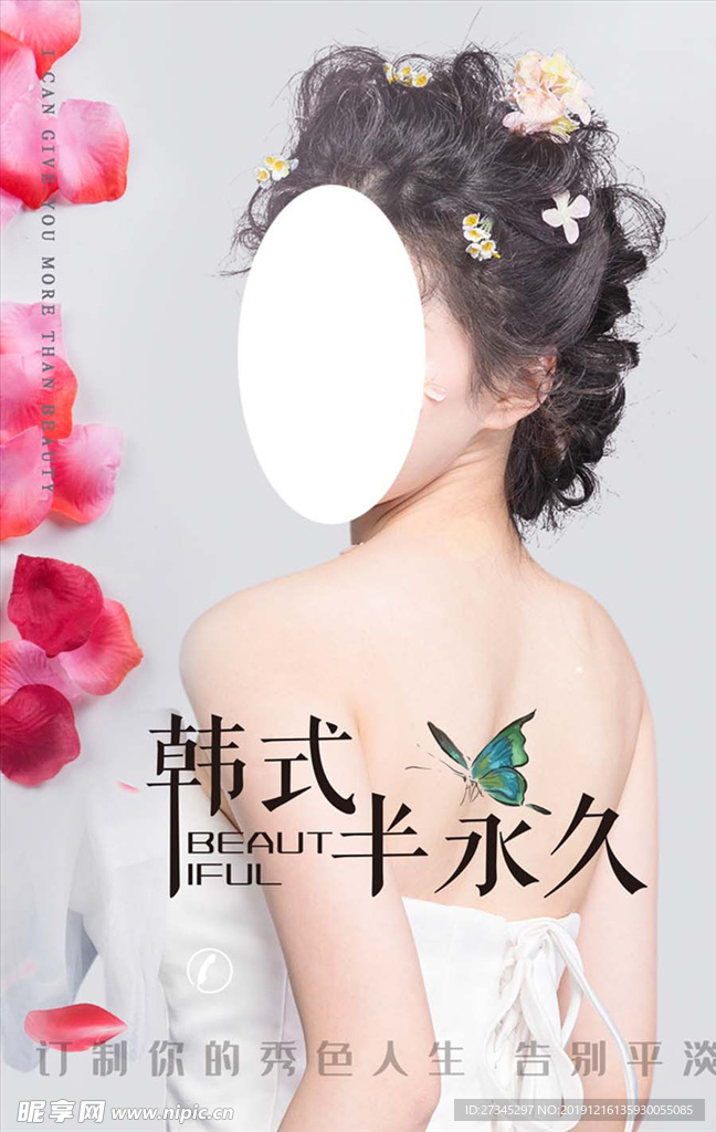 美容海报
