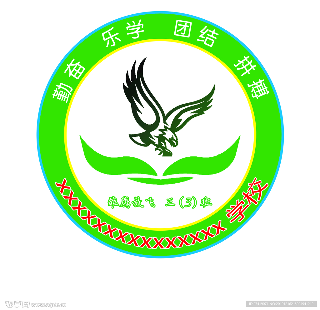 班徽设计