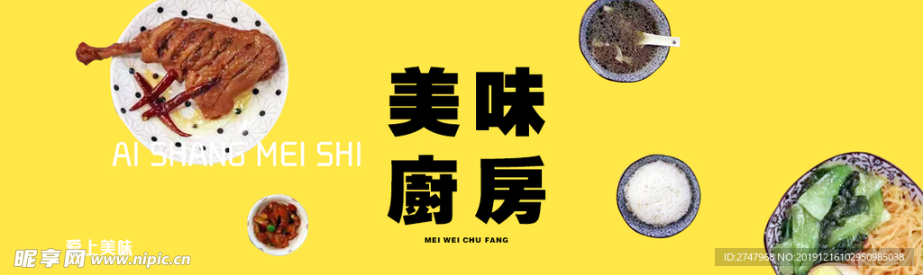 菜品海报