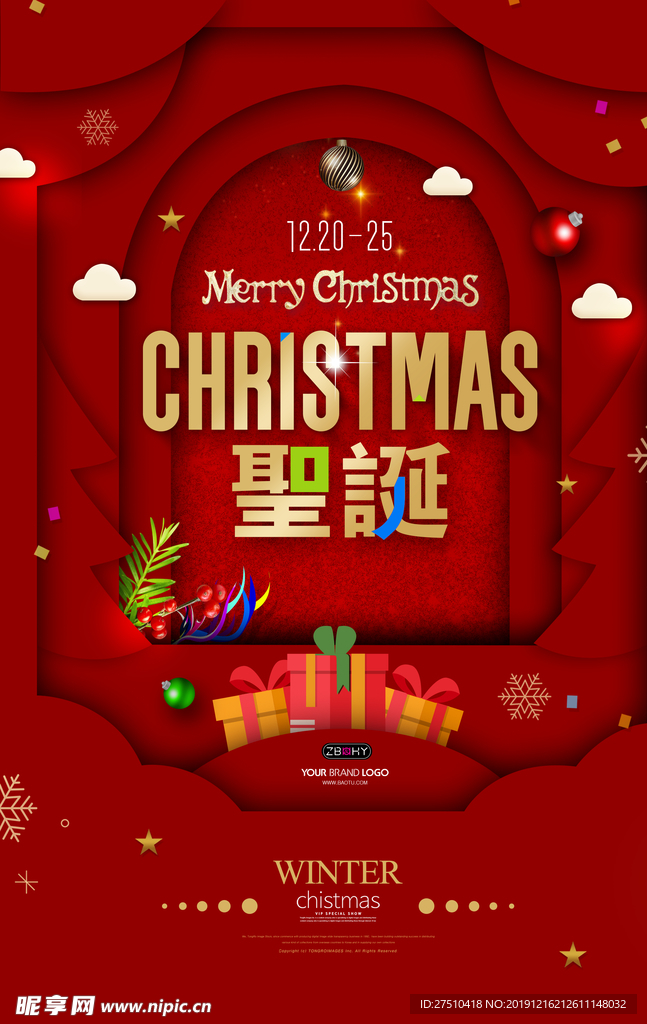 红色圣诞节宣传海报